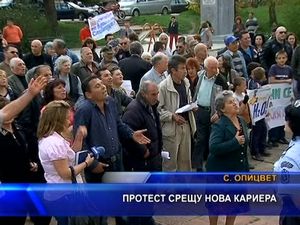 Протест срещу нова кариера