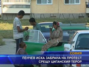 Пенчев иска забрана на протест срещу циганския терор