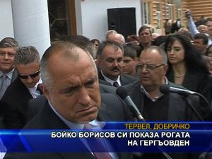 
Бойко Борисов си показа рогата на Гергьовден 