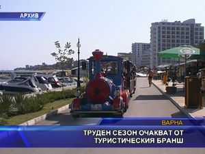 Труден сезон очакват от туристическия бранш