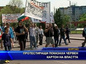 Протестиращи показаха червен картон на властта