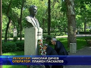 
Независимите почетоха геноцида над българите