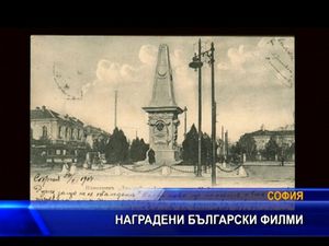 Наградени Български филми