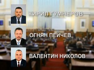 Още трима депутати напуснаха парламентарната група на АТАКА