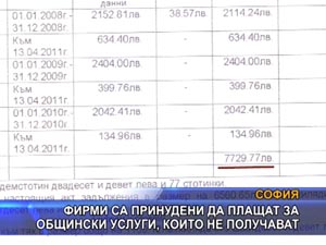 
Фирми са принудени да плащат общински услуги, които не получават