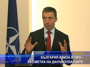 България влиза в ПРО за сметка на данъкоплатците