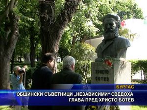 
Общински съветници "Независими" сведоха глава пред Христо Ботев