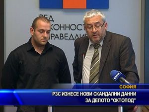РЗС изнесе нови скандални данни за делото "Октопод"