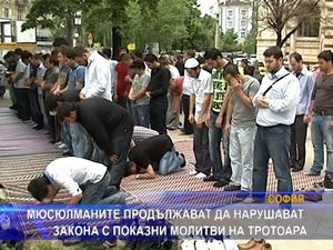 Мюсюлманите продължават да нарушават закона с показни молитви