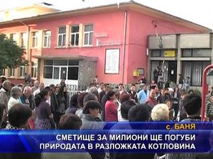 
Сметище за милиони ще погуби природата в разложката котловина