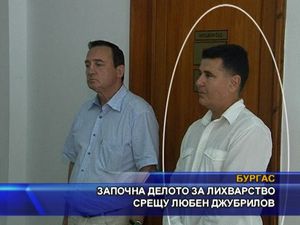 Запчона дело за лихварство срещу Любен Джубрилов