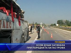 Осем души загинаха при поредната тежка катастрофа