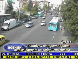 
Автобуси на транспортна фирма спират на забранено място