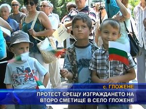 
Протест срещу изграждането на второ сметище в село Гложене