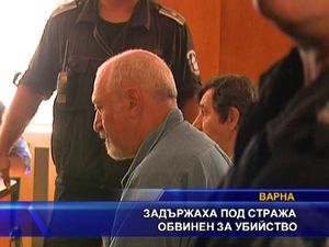 Задържаха под стража обвинен в убийство