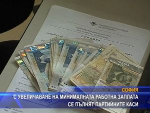 С увеличаване на минималната работна заплата се пълнят партийните каси