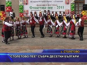 
"Столетово пее" събра десетки българи