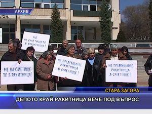 Делото край Ракитница вече под въпрос