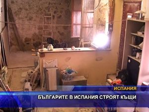 Българите в Испания строят къщи