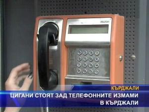 
Цигани стоят зад телефонните измами в Кърджали