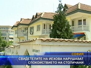 Свидетелите на Йехова нарушават спокойствието на столичани