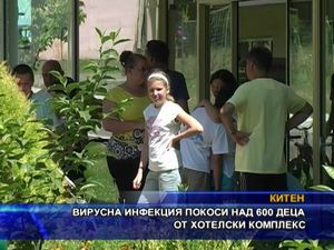 Вирусна инфекция покоси над 600 деца от хотелски комплекс