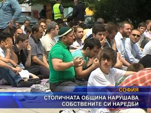 
Столична община нарушава собствените си наредби