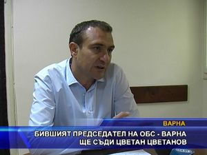 
Бившият председател на ОбС - Варна ще съди Цветан Цветанов