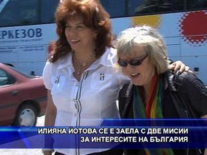 Илияна Йотова се е заела с две мисии за интересите на България