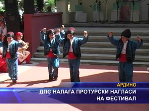 ДПС налага протурски нагласи на фестивал