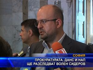 Прокуратурата, ДАНС и НАП ще разследват Волен Сидеров