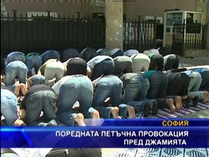 Поредната петъчна провокация пред джамията