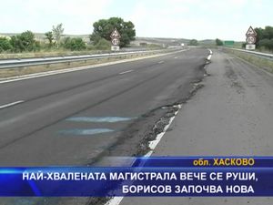 
Най-хвалената магистрала вече се руши, Борисов започва нова