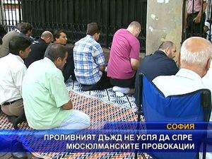 Проливният дъжд не успя да спре мюсюлманските провокации