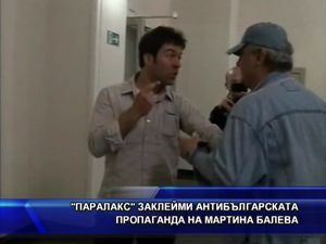 
"Паралакс" заклейми антибългарската пропаганда на Мартина Балева