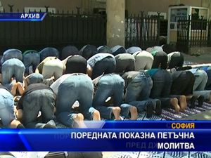 Поредната показна петъчна молитва