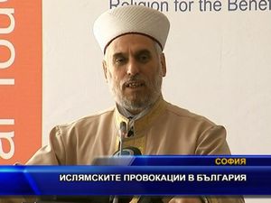 Ислямистките провокации в България