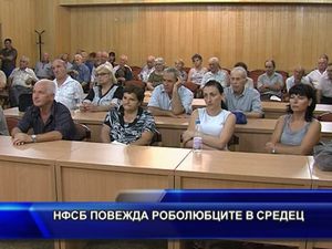  НФСБ повежда родолюбците в Средец