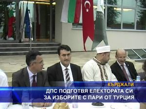 ДПС подготвя електората си за изборите с пари от Турция