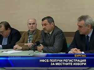 НФСБ получи регистрация за местните избори