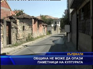 Община не може да опази паметници на културата