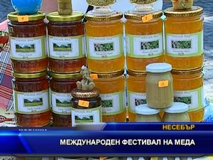 Международен фестивал на меда