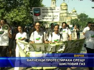 Варненци протестираха срещу шистовия газ