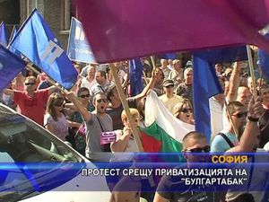 Протест срещу приватизацията на "Булгартабак"