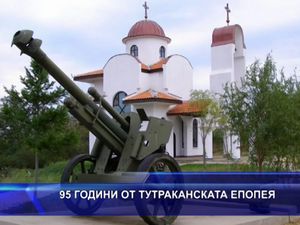 95 години от Тутраканската епопея