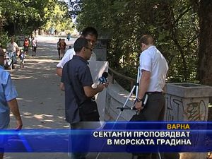 Сектанти проповядват в Морската градина на Варна