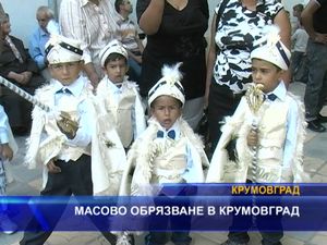 Масово обрязване в Крумовград