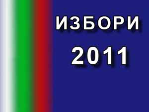 Ценова листа за реклама на президентските и местни избори 2011г