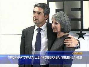 
Прокуратурата ще проверява Плевнелиев