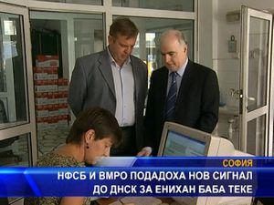 НФСБ и ВМРО подадоха нов сигнал до ДНСК за Енихан баба теке